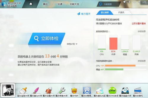 國內安全軟件的守護與突圍 從殺毒防護到網絡技術服務的演進之路